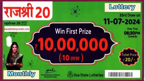 rajshree 20 monthly lottery
